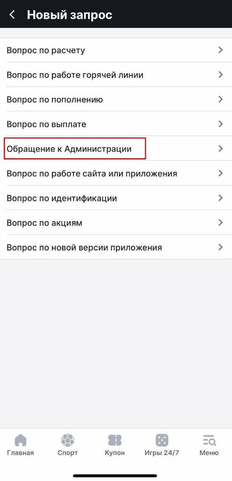 Нажмите кнопку создания нового запроса