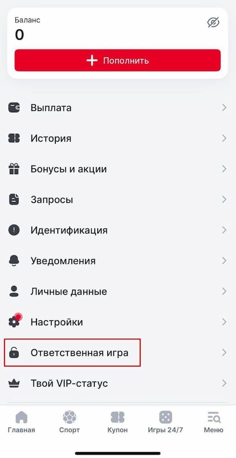 Самоисключение из игры