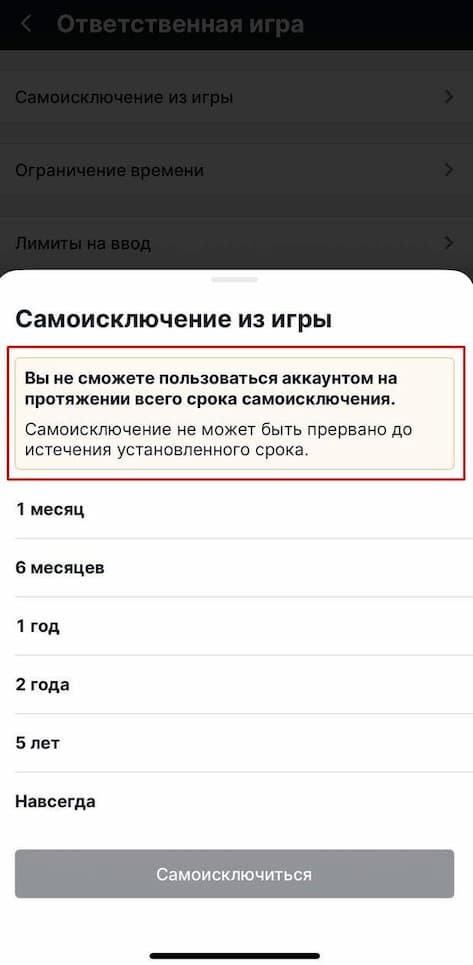 Можно ли восстановить удалённый аккаунт в Фонбет
