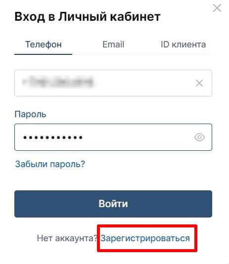 БК Фонбет регистрация