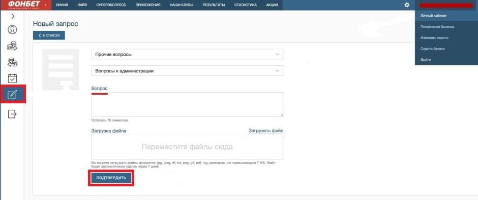 Фонбет аккаунт заблокирован фото