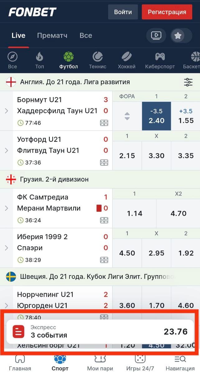 Выбрать минимум 3 разных матча;