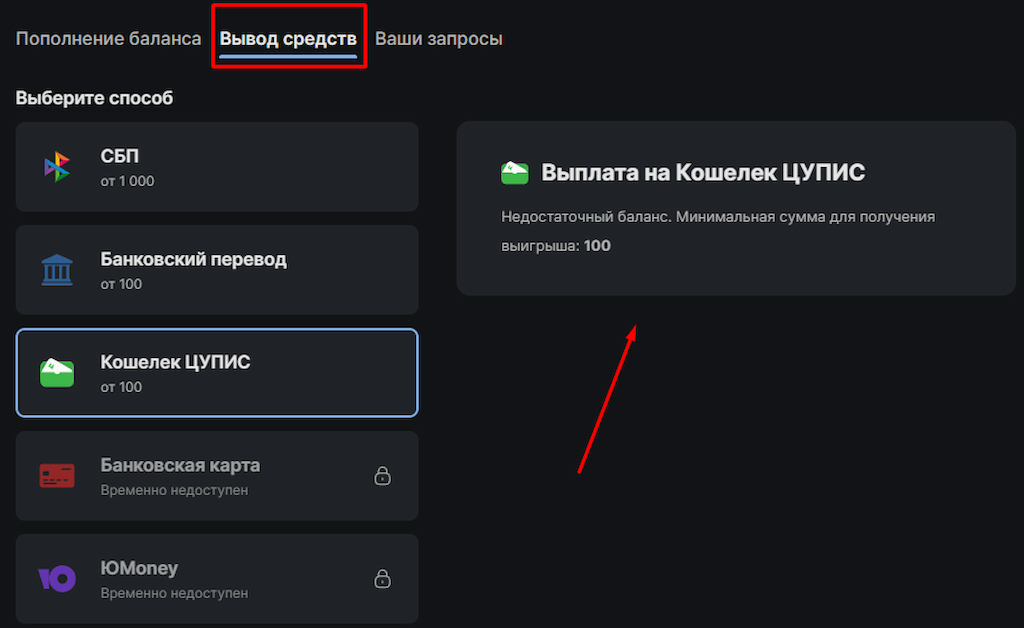 Выводите выигрыши из бк фонбет