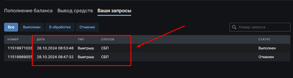 Пройдите верификацию на Fonbet