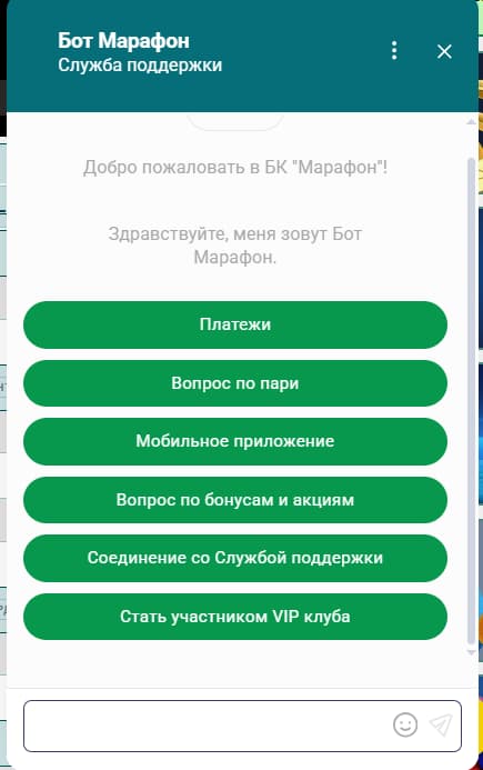 Кнопка открывает чат-бот, где нужно выбрать тему вопроса: