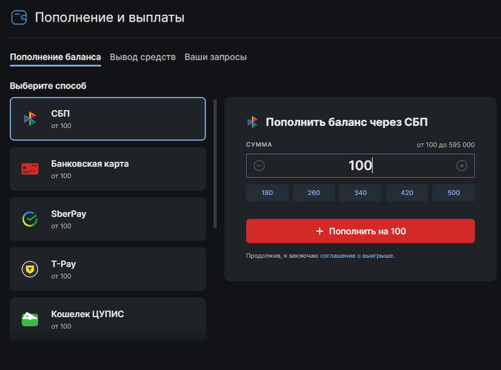 Пополнение аккаунта Fonbet