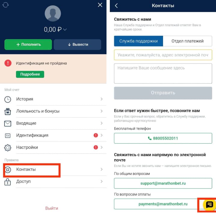 Или в меню личного кабинета: