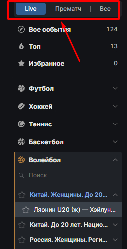 Варианты ставок в БК Fonbet