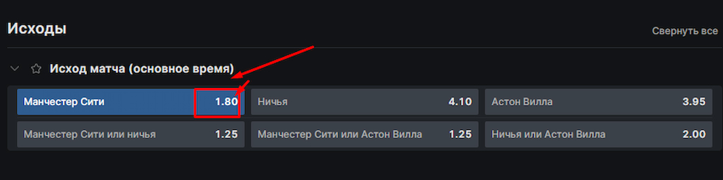 Выберите события ставки на фонбет