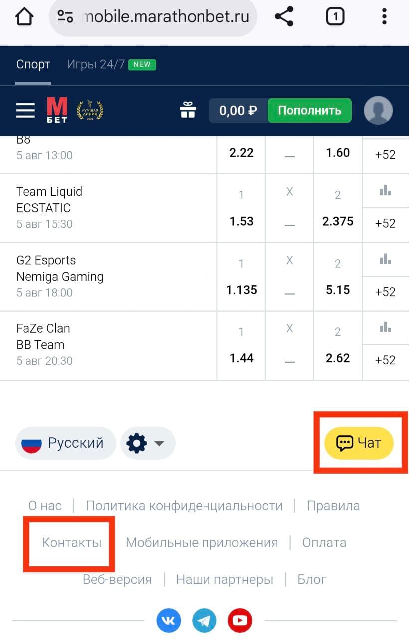 Жалобы на БК Марафон