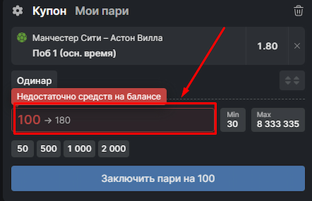 Подтвердите ставку на fonbet