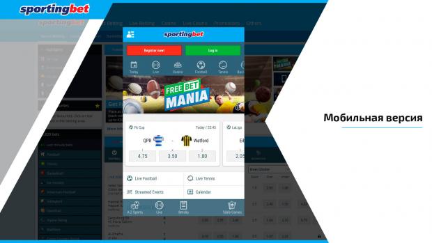 Мобильная версия sportingbet