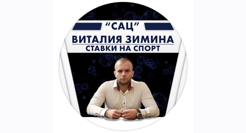 Каппер Виталий Зимин