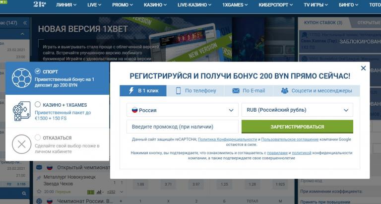  1 икс бет букмекерская контора zenit 