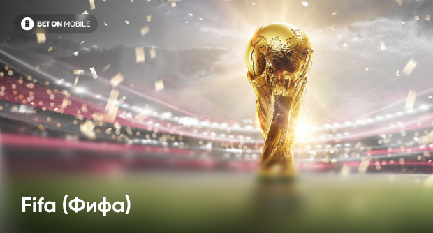 Что такое Fifa (Фифа)