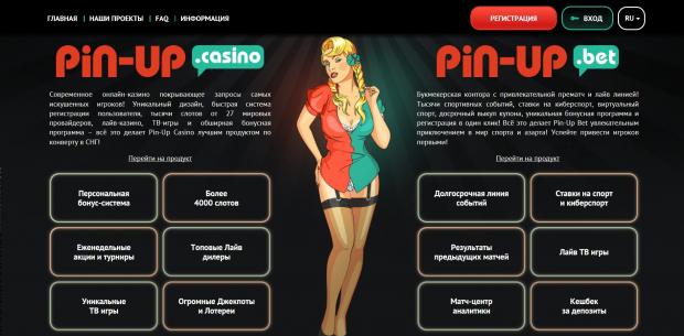 pin up партнерка