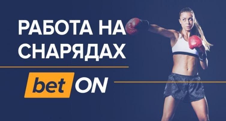 Работа на снарядах