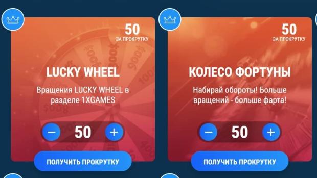 бонус 1xgames