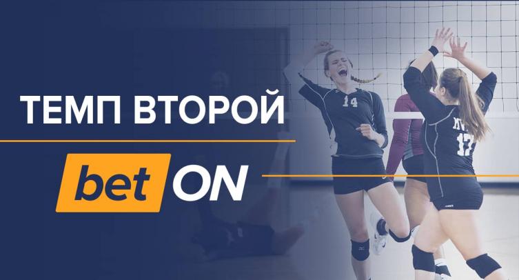 Темп второй