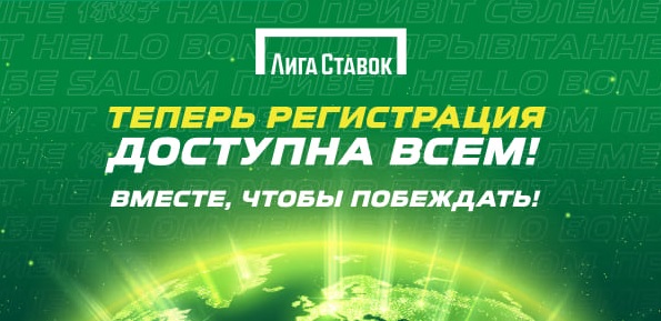 Для чего нужен промокод в лиге ставок. Смотреть фото Для чего нужен промокод в лиге ставок. Смотреть картинку Для чего нужен промокод в лиге ставок. Картинка про Для чего нужен промокод в лиге ставок. Фото Для чего нужен промокод в лиге ставок