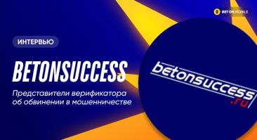 Betonsuccess обвинили в мошенничестве при переносе рассылок, верификатор ответил и изменил правила