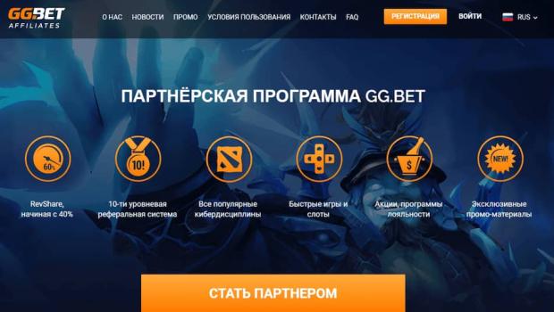 ggbet партнерка