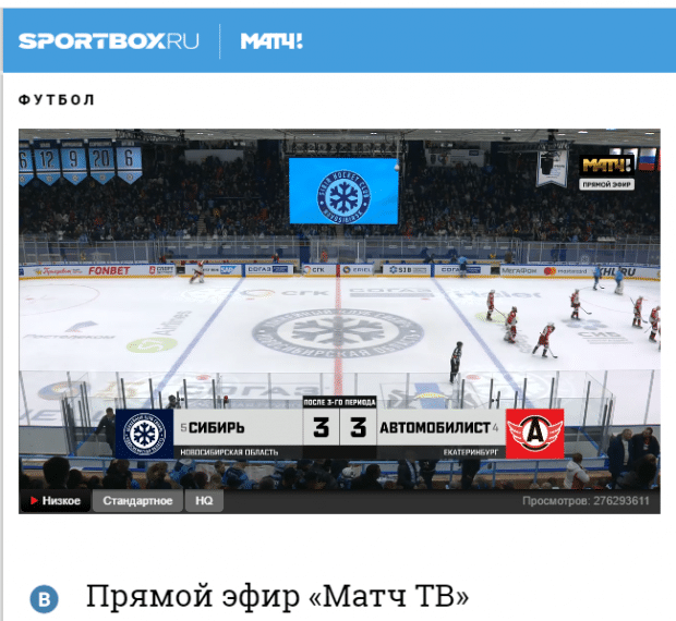 Спортбокс результаты новости. Спортбокс ру прямые трансляции. Спортбокс прямой эфир. Спортбокс спортивная Аналитика. Спортбокс новости Аналитика.