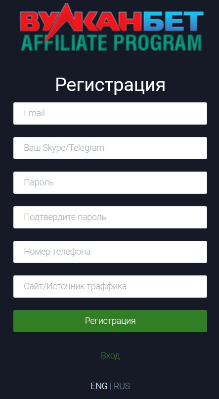 вулкан бет регистрация партнерки