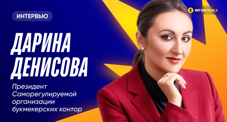 Дарина Денисова: «Минимум до конца 2020 года легальная отрасль будет приходить в себя, работая «в ноль»