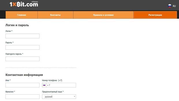 1хБит правила партнерки