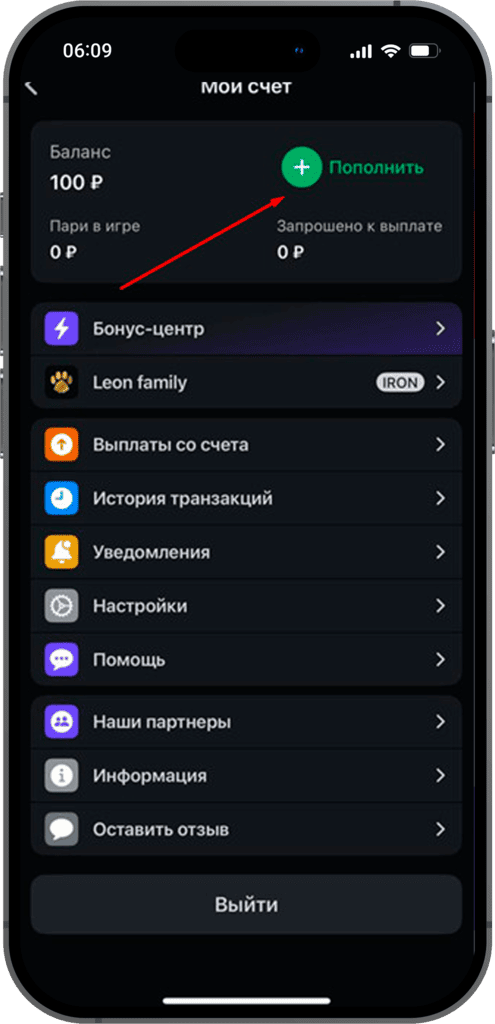 Пополните счет в БК Леон