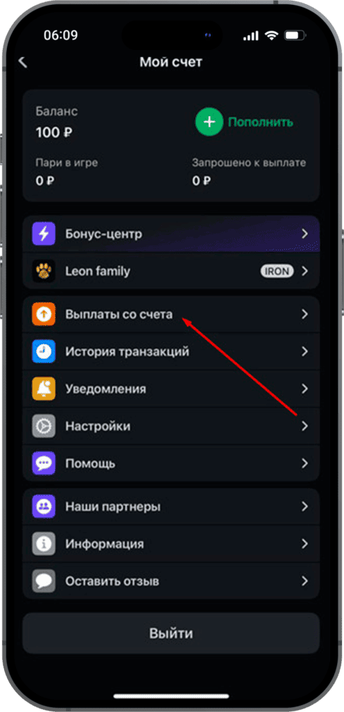 Войдите в выплаты БК Леон