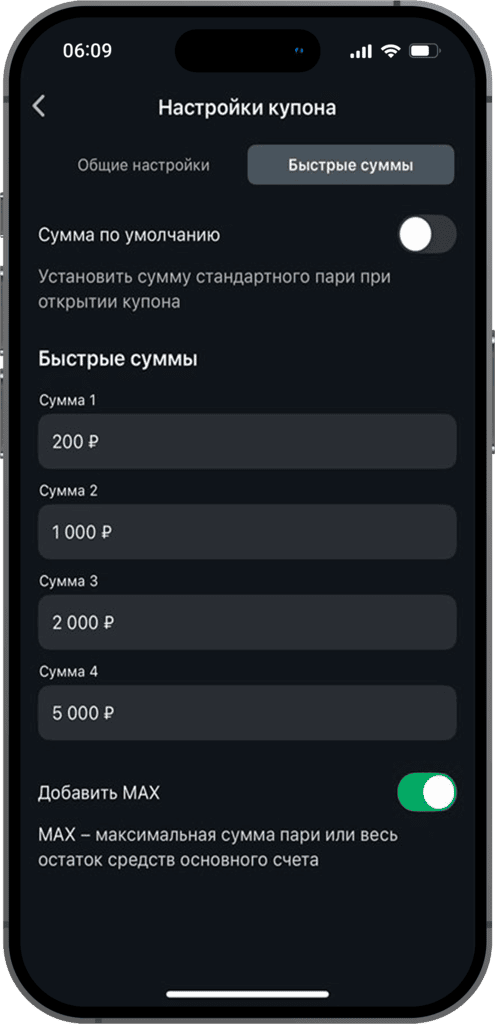 Быстрая ставка на БК Леон