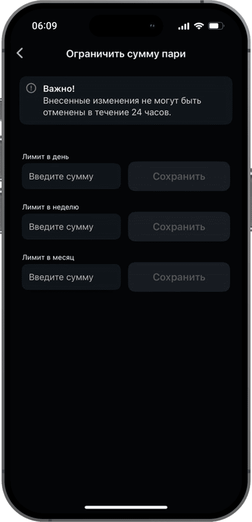 Ответственная игра на БК Леон