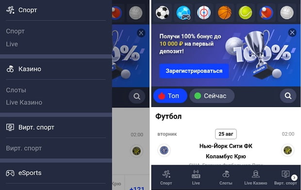 betmaster скачать приложение