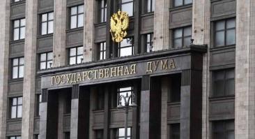 Госдума приняла Законопроект о создании единого регулятора букмекерской отрасли