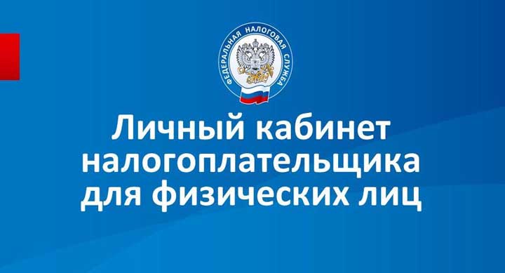 Россияне смогут увидеть свои траты в «Личном кабинете налогоплательщика», но играть в офшорных БК станет еще сложнее