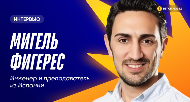 «За 9 месяцев превратил 200 евро в 8000». Испанский инженер создал программу WinnerOdds для поиска валуев в теннисе