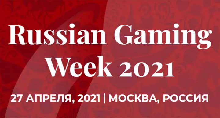 В апреле пройдет 14-я Russian Gaming Week, посвященная игорному бизнесу