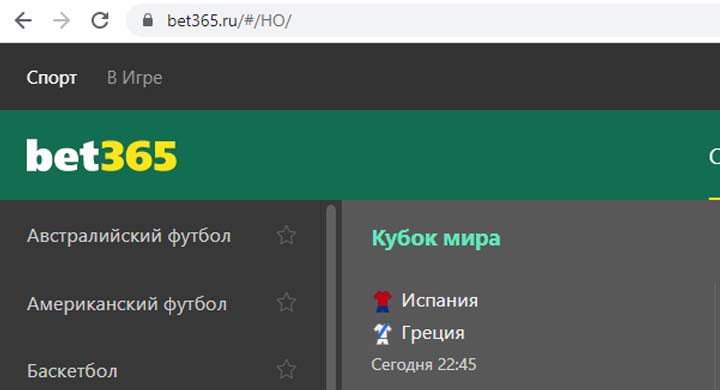 Букмекер bet365 запустил свой сайт в России