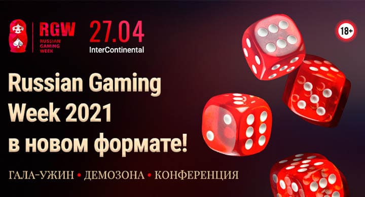 27 апреля состоится конференция Russian Gaming Week 2021 06.04.2021 • 07:02