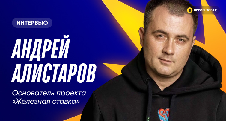 Андрей Алистаров о сериале «Кормушка»: как уговорил Гуфа и Соболева, какой бюджет, причем здесь Сергей Лазарев и криптовалютная пирамида