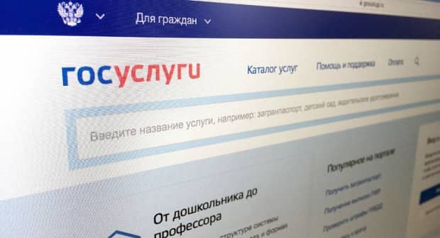 Аккаунты на «Госуслугах» взламывают все чаще. Потом их продают бетторам