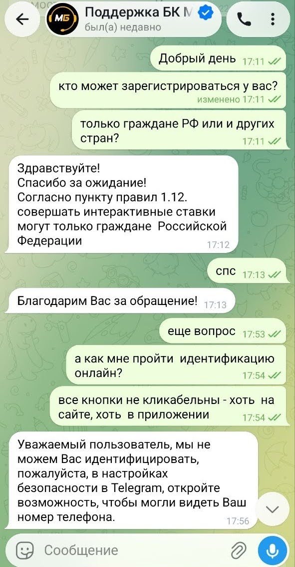 Телеграм-бот Мелбет