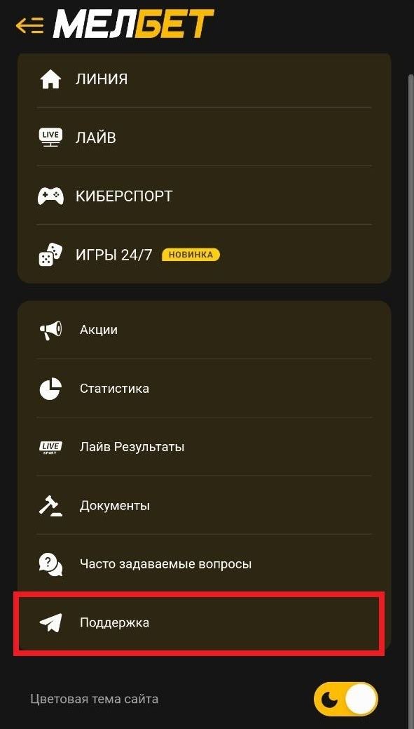 Телеграм Мелбет