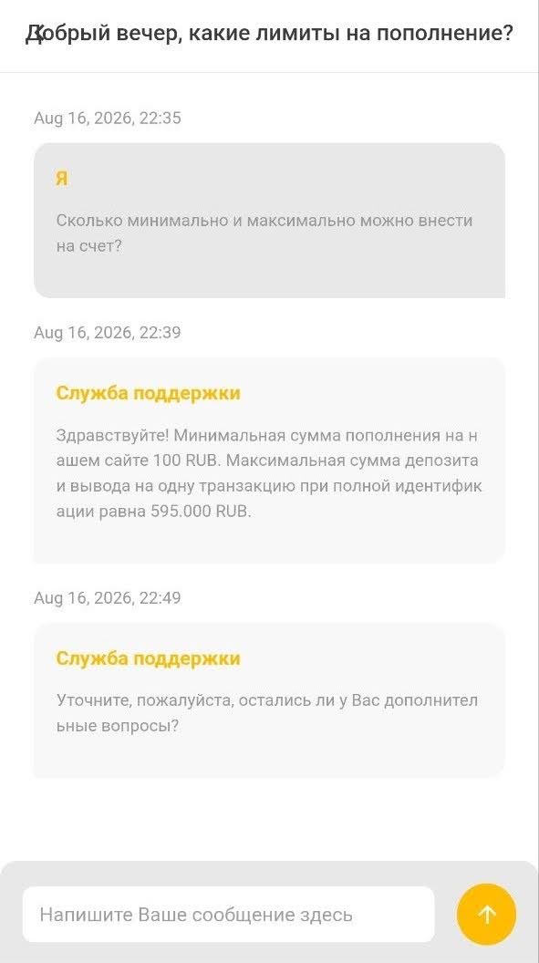 Диалог со службой поддержки Мелбет