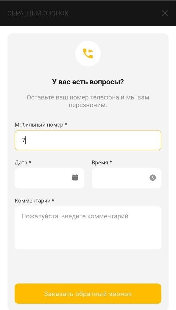 Запрос через личный кабинет