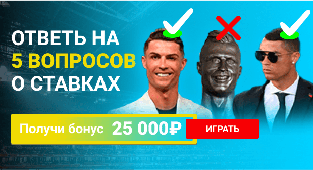 Бонус до 25.000 рублей 1хставка.
