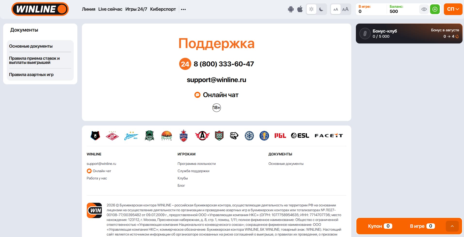 виналйн техподдержка