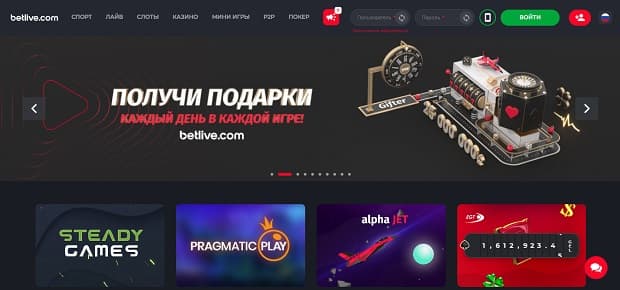 Сайт БК Betlive